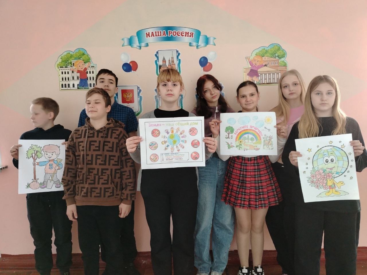 &amp;quot;Земля - наш общий дом&amp;quot;.